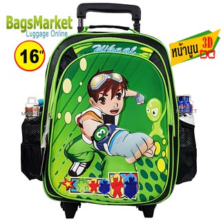 9889shop🔥🎒Kids Luggage 16" (ขนาดใหญ่-L) Wheal กระเป๋าเป้มีล้อลากสำหรับเด็ก กระเป๋านักเรียน รุ่น Benten-3D (ขนาดใหญ่)