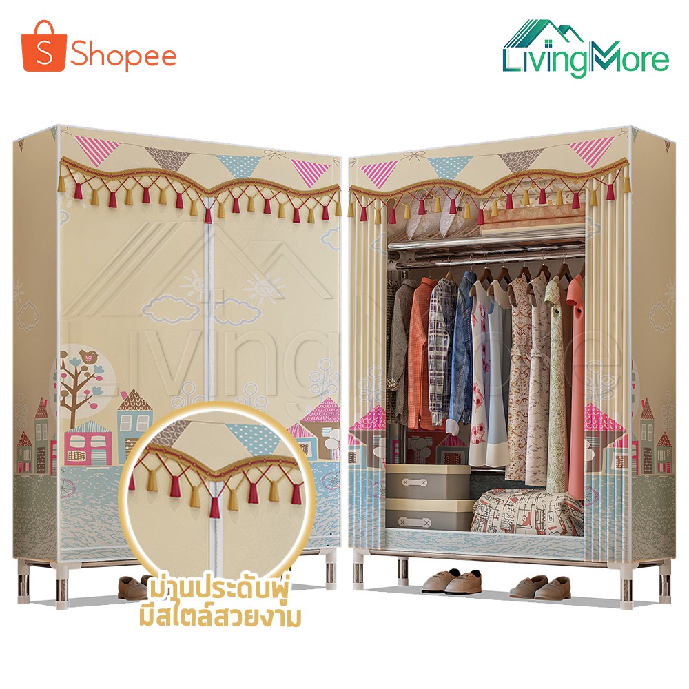 InnHome ตู้แขวนผ้า ตู้เก็บผ้า ตู้เสื้อผ้าอเนกประสงค์ พร้อมชั้นวางของ รองรับน้ำหนักได้ถึง 130 kg ครีม