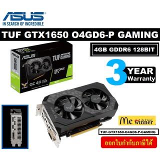 VGA (การ์ดแสดงผล) ASUS TUF GTX1650 O4GD6-P GAMING - 4GB GDDR6 128BIT (TUF-GTX1650-O4GD6-P-GAMING) - ประกัน 3 ปี