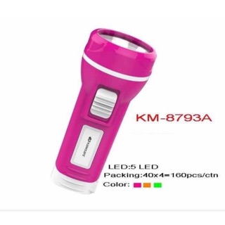 ไฟฉาย LED KM-8793A ((เล็กสว่างถูก))🔦