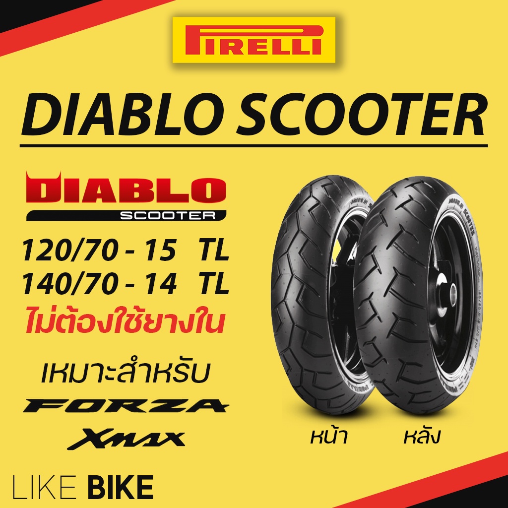 ยาง Pirelli Diablo Scooter ขอบ 14 15 พีรารี่ ยางรถมอเตอไซค์ สำหรับ XMAX FORZA