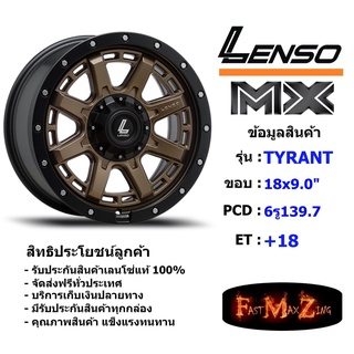 Lenso Wheel MX TYRANT ขอบ 18x9.0" 6รู139.7 ET+18 สีBZMK แม็กเลนโซ่ ล้อแม็ก เลนโซ่ lenso18 แม็กรถยนต์ขอบ18