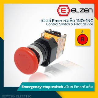 Elzen - D8 สวิตซ์ Emer หัวเห็ด 1NO+1NC แดง