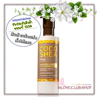 Bath &amp; Body Works / Body Lotion 230 ml. (CocoShea Honey)