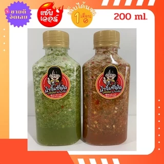 🔥ขายดีมาก🔥น้ำจิ้มซีฟู้ด//น้ำจิ้มหมูกระทะ สูตรโคราช ใช้มะนาวแท้ 100% การันตีคืนเงินทันทีหากพบสินค้า บูด/เสียหาย