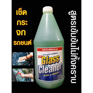 น้ำยาเช็ดกระจกรถยนต์ 1000ml