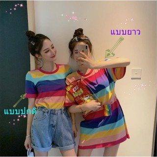 🌿SHOP MKL🌈เสื้อยืดลายสายรุ้ง แขนสั้นทรงหลวม มีแบบปกติและแบบยาว 💗#9585