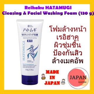 Reihaku HATAMUGI Cleasing &amp; Facial Washing Foam (130 g) โฟมล้างหน้าป้องกันสิว