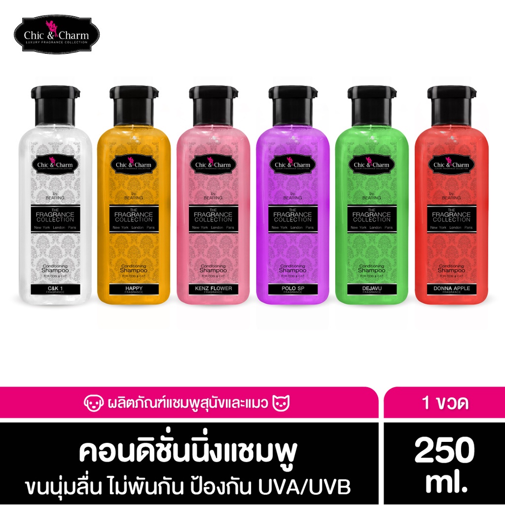 Chic&Charm Conditioning Shampoo ชิคแอนด์ชาร์ม คอนดิชั่นนิ่งแชมพู สำหรับแมวและสุนัข