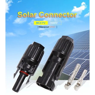 มีรับประกัน ขั้วต่อสายไฟแผงโซล่าร์เซลล์ MC4 CONNECTOR  มีแกนล๊อคในตัว