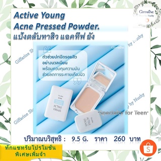 แป้งตลับทาสิว แอคทีฟ ยัง(Active Young Acne Press Powder) แป้งแข็งทาหน้า ช่วยลดการอักเสบระคายเคือง เนื้อแป้งละเอียดบางเบา