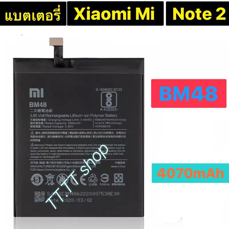 แบตเตอรี่ แท้ Xiaomi mi note 2 Bm48 4070mAh ร้าน TT.TT shop