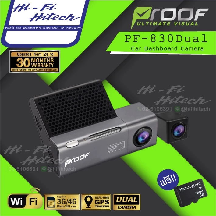 Proof PF 930 Dual (4G-5G / GPS Tracking) กล้องติดรถยนต์ออนไลน์ ดูภาพได้ Real time  ติดตามรถยนต์  กล้องบันทึกติดรถยนต์ thumbnail 4