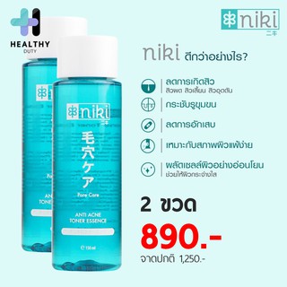 Niki Toner นิกิ โทนเนอร์กำจัดสิว 2 ขวด สำหรับผิวแพ้ง่าย รักษา และป้องกันปัญหาสิว ไม่มีส่วนผสมของแอลกอฮอล์