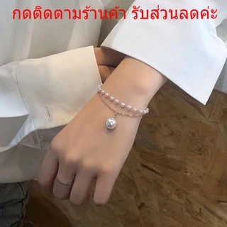 กำไลข้อมือ 2 ชั้น กำไลแฟชั่น สร้อยข้อมือแฟชั่น จี้ไข่มุก สำหรับผู้หญิง สร้อยข้อมือ เครื่องประดับสไตล์เกาหลี