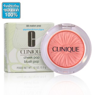 Clinique Cheek Pop Blush Pop # 3.5 g. บลัชออน Clinique ป้ายคิง