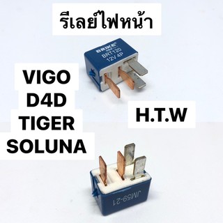 รีเลย์ไฟหน้า วีโก้ , TOYOTA VIGO , TIGER , SOLUNA