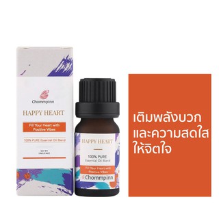 Chommpinn น้ำมันหอมระเหยบริสุทธิ์เบลนด์ Happy Heart Essential Oil Blend (10ml)