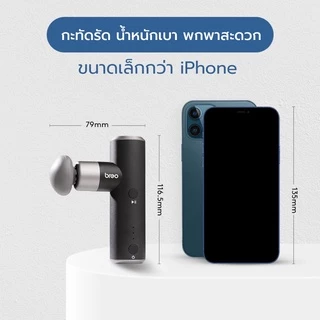 breo รุ่น Massagun S1 ปืนนวดผ่อนคลายกล้ามเนื้อ