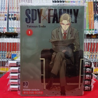 หนังสือการ์ตูน SPY X FAMILY สปาย เอ็ก แฟมิลี่ เล่มที่ 1