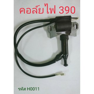 คอล์ยไฟ GX390 ชุดคอล์ยไฟเครื่องยนต์13แรง เครื่องเบนซิน13HP อะไหล่13แรง