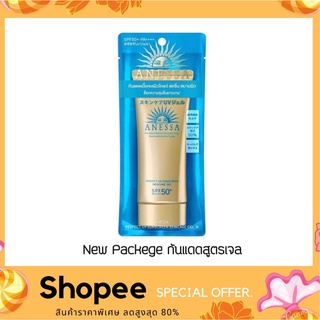 NEW Packege กันแดดสูตรเจล Anessa Perfect UV Sunscreen Skincare Gel N 90g.