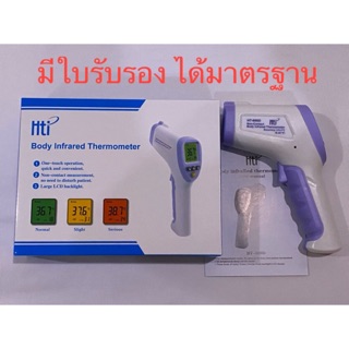 เครื่องวัดไข้ เครื่องวัดอุณหภูมิ ที่วัดไข้ อินฟราเรด Medical Infrared Forehead Thermometer