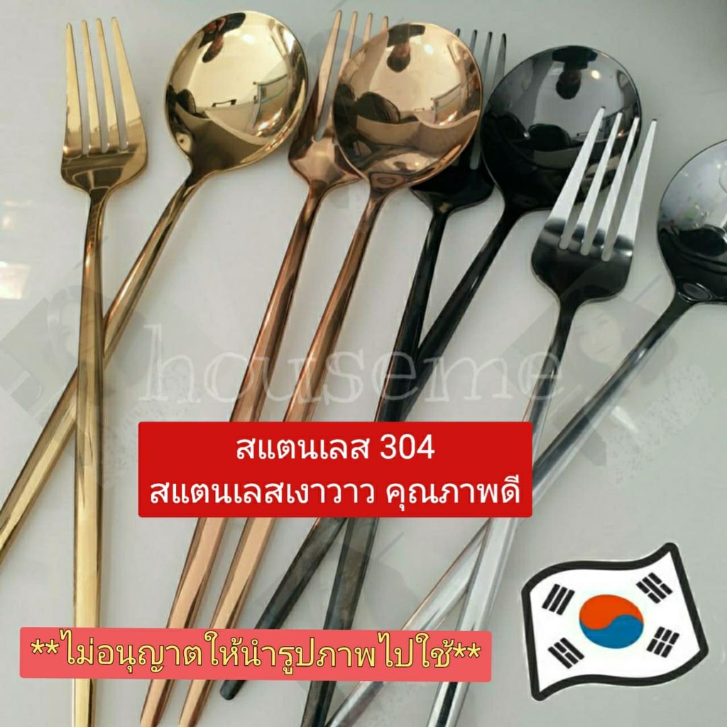 [พร้อมส่งจากไทย ] ช้อนเกาหลี ชุดช้อนส้อม สแตนเลส ขนาด 21cm (มีน้ำหนัก)