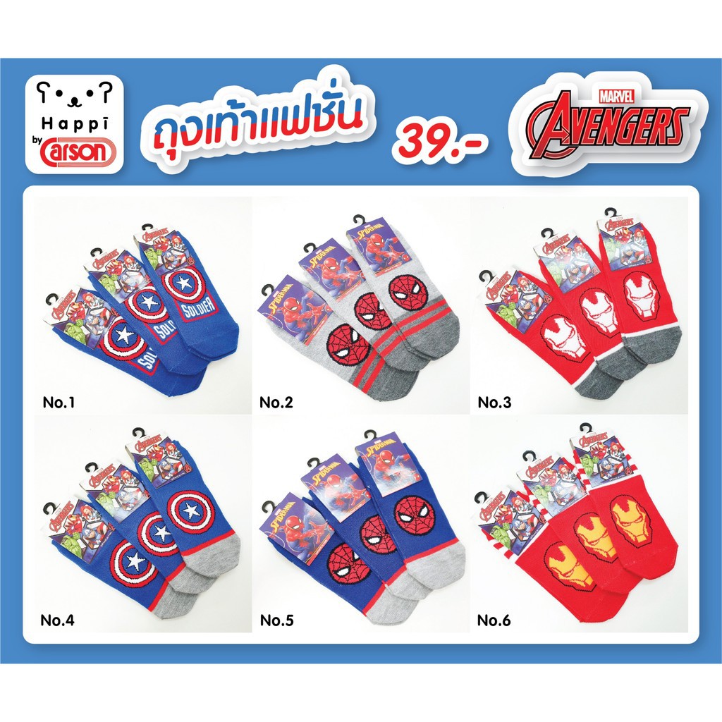 ถุงเท้าแฟชั่นลิขสิทธิ์แท้ Happi by Carson Avengers 1 คู่