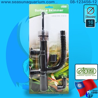 Ista Surface Skimmer I-520 16mm สกิมเมอร์ ลดฟิล์มผิวน้ำ ลดฝ้าผิวหน้า Water Plant Surface Skimmer ดึงผิวน้ำ inflow