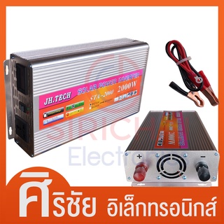 Kantapon Khwanyuen Inverter อินเวอร์เตอร์ 2000วัตต์ SDA-2000 (2000W) DC to AC