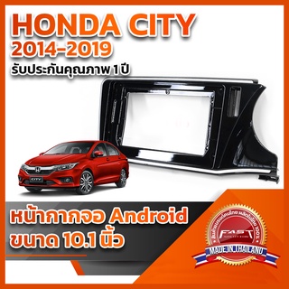 ⭐️⭐️ หน้ากากจอ ANDROID รุ่น HONDA CITY 2014-2019 ขนาด 10.1 นิ้ว ⭐️⭐️