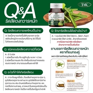 (✅พร้อมส่ง)สมุนไพรริดสีดวงตราเทียนทองคู่ 📌