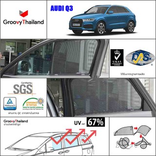 AUDI Q3 ม่านบังแดด ClipOn