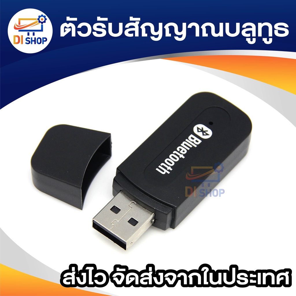 AUX Bluetooth Receiver Adapter ขนาด 3.5 mm (สีดำ) ตัวรับสัญญานบลูทูธ คอม มือถือ บลูทูธในรถ