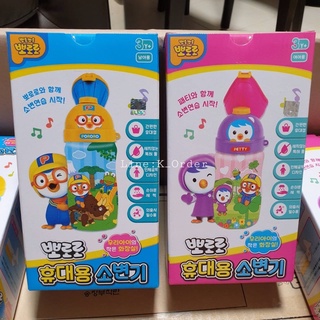 ✅พร้อมส่ง Pororo ขวดปัสสาวะ แบบพกพา