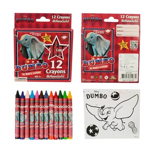 ดิสนีย์ ดัมโบ้ สีเทียนมาตรฐาน12สี/กล่อง (R012-DB)   Disney Dumbo 12 Crayons  / Pc.