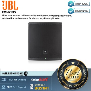 JBL : EON718S by Millionhead (ลำโพงซับวูฟเฟอร์ขนาด10นิ้วการพัฒนาล่าสุดในด้านวัสดุตู้ให้คุณภาพเสียงระดับสตูดิโอมอนิเตอร์)