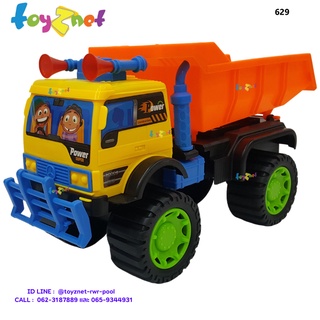 Toyznet  รถบรรทุกตักดินเด็กเล่น รุ่น 629