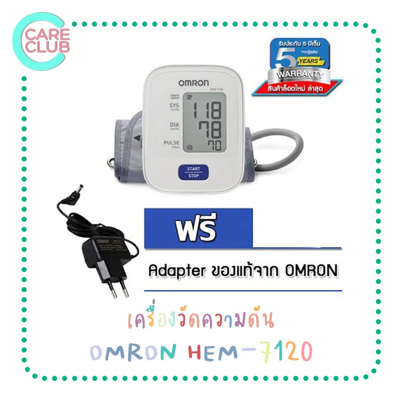 OMRON HEM-7120 เครื่องวัดความดัน ออมรอน 7120 Automatic Blood Pressure Monitor