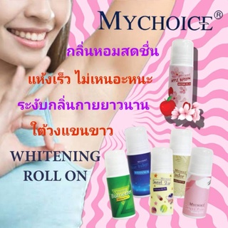 โรลออนไวท์เทนนิ่งมายช้อยส์ขนาด​ 50 มิลลิลิตร 6 กลิ่น​