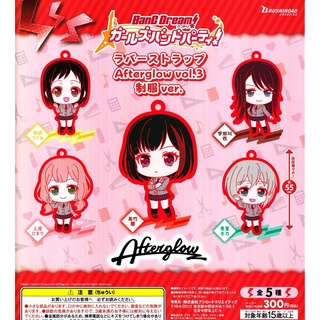 Gashapon Bang Dream! Girls Band Party! Rubber Strap Afterglow School Uniform