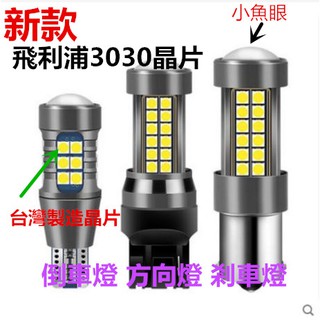 ไฟเลี้ยว ไฟถอย LED T15 T20 1156 W16W P21W W21W 12v สำหรับรถยนต์ มอเตอร์ไซค์ 1 หลอด