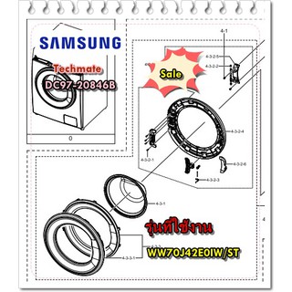 อะไหล่ของแท้/ชุดฝาประตูเครื่องซักผ้า+มือจับประตูเครื่องซักผ้าฝาหน้าซัมซุง/DC97-20846B/WW70J42E0IW/ST/SAMSUNG/ASSY DOOR