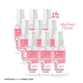 [Super Sale] VIDA Spray Alcohol Floral Fresh 75% 9 ขวด 99 บาท