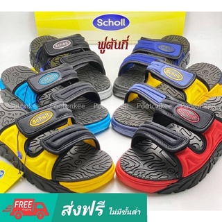 Scholl Cyclone Twotone รองเท้าแตะสกอลล์ 1U-1955 รุ่น ไซโคลน ทูโทน ไซส์ 36-44 ของแท้ สินค้าพร้อมส่ง