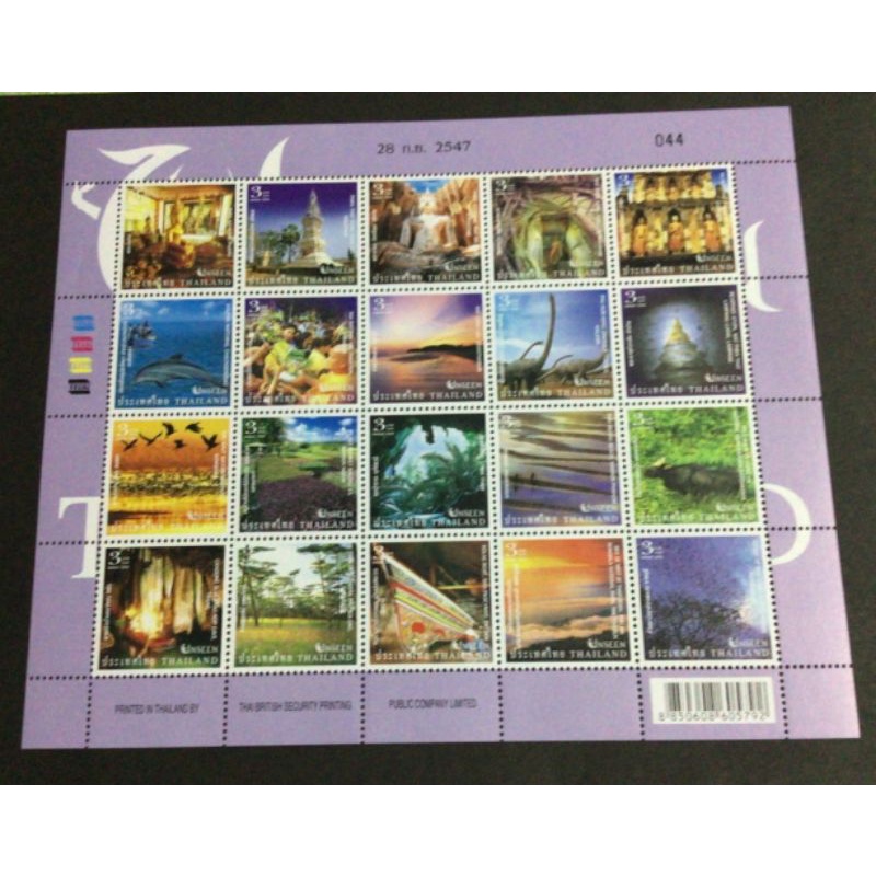 ชุด​Unseen​ Thailand​