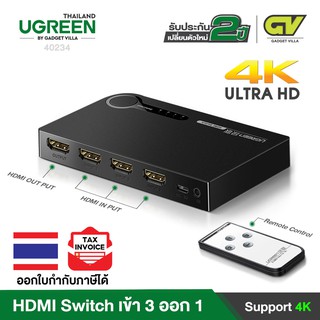 UGREEN 40234 กล่องสลับช่องสัญญาณภาพ HDMI Switch 4K Full HD 1080P 3D Compatible for PC Laptop, Xbox 360 One, PS4 PS3, Ni