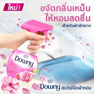[ใหม่] Downy ดาวน์นี่ สเปรย์ฉีดผ้าหอม กลิ่น สวนดอกไม้ผลิ 370 มล - Downy Fabric Spray Garden Bloom Scent