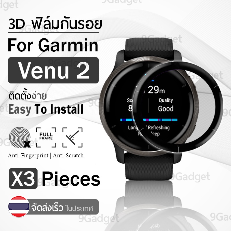 ฟิล์ม 3D - นาฬิกา Garmin Venu 2 45mm ขอบสีดำ ฟิล์มเต็มจอ ลงขอบโค้ง ฟิล์มกระจก – PET Film Full Cover Screen